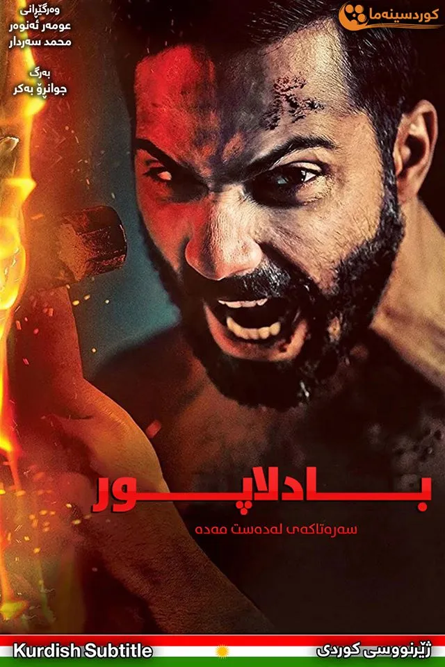 City of Revenge (2015)